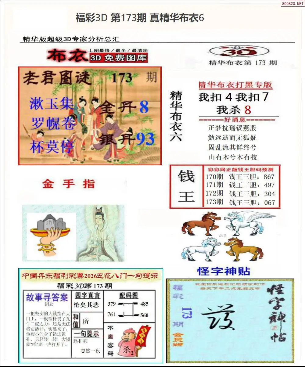 A72真精华布衣6