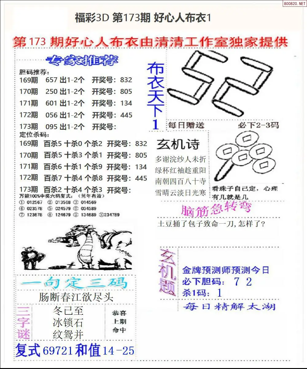 A39好心人布衣1