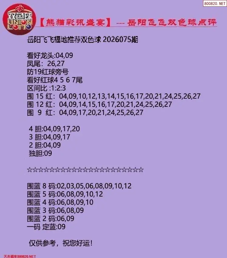 熊猫彩讯