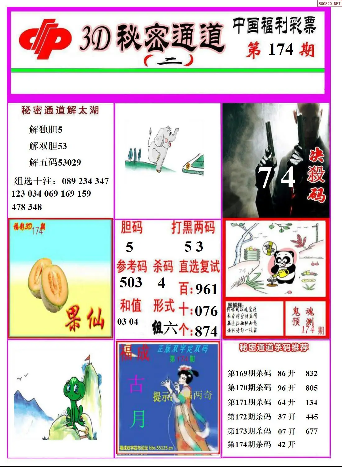 3D秘密通道B