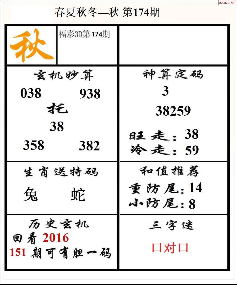 A191春夏秋冬3版