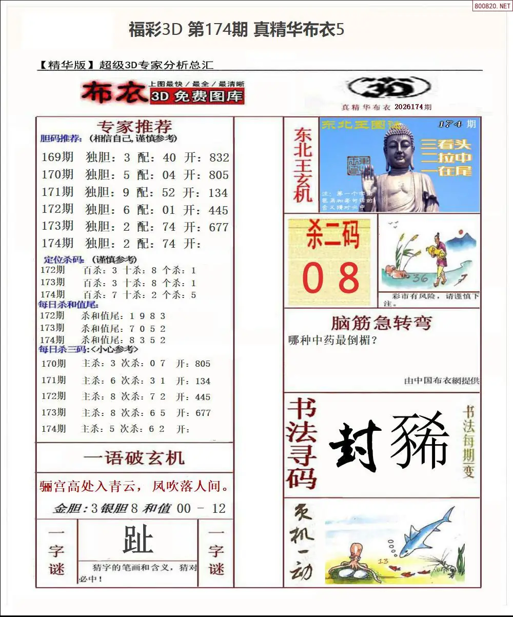 A71真精华布衣5