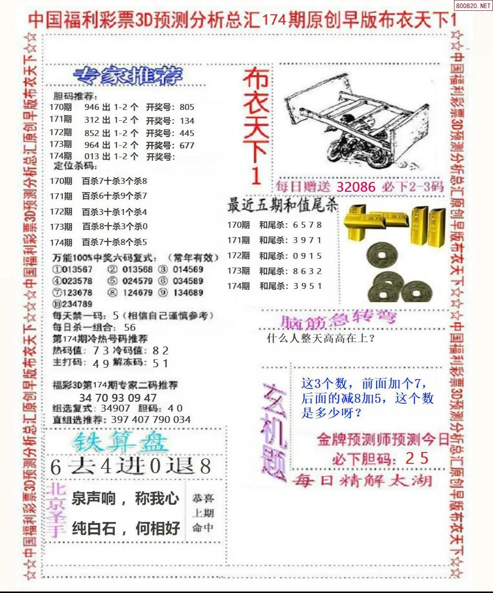 A37早版布衣1