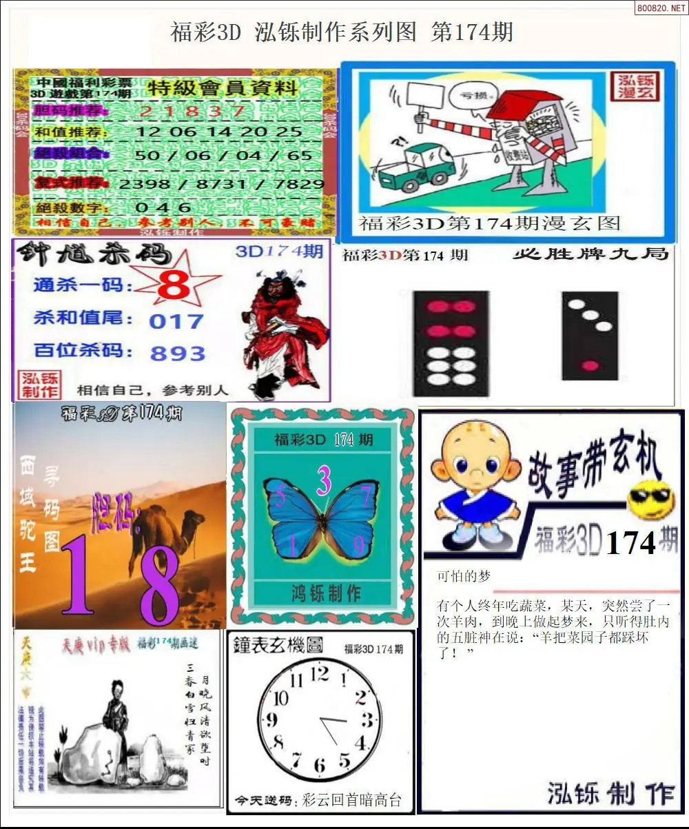 泓铄全图打印版