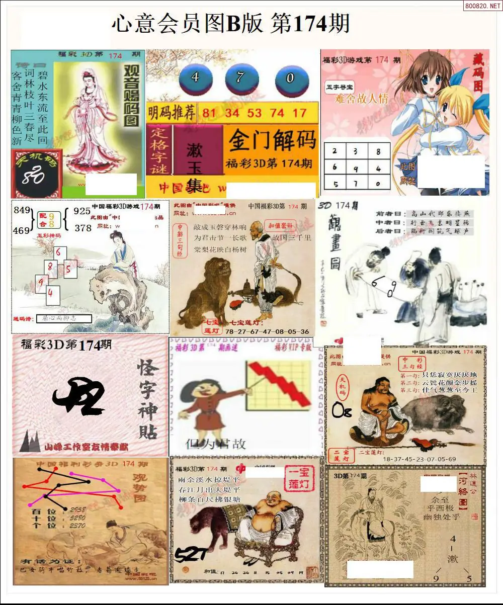 A206心意图B版