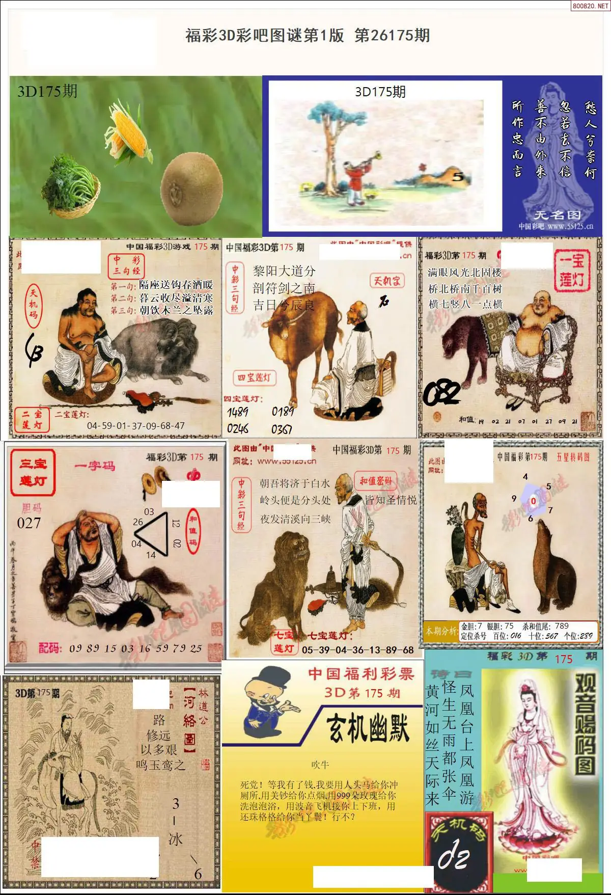 彩吧图打印版A