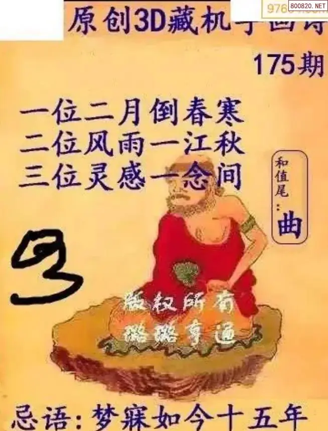 牛彩3D藏机图
