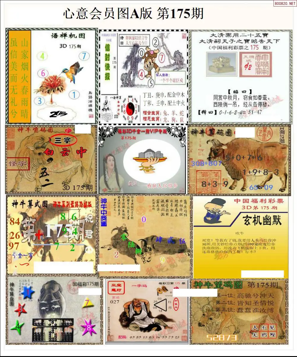 A205心意图A版