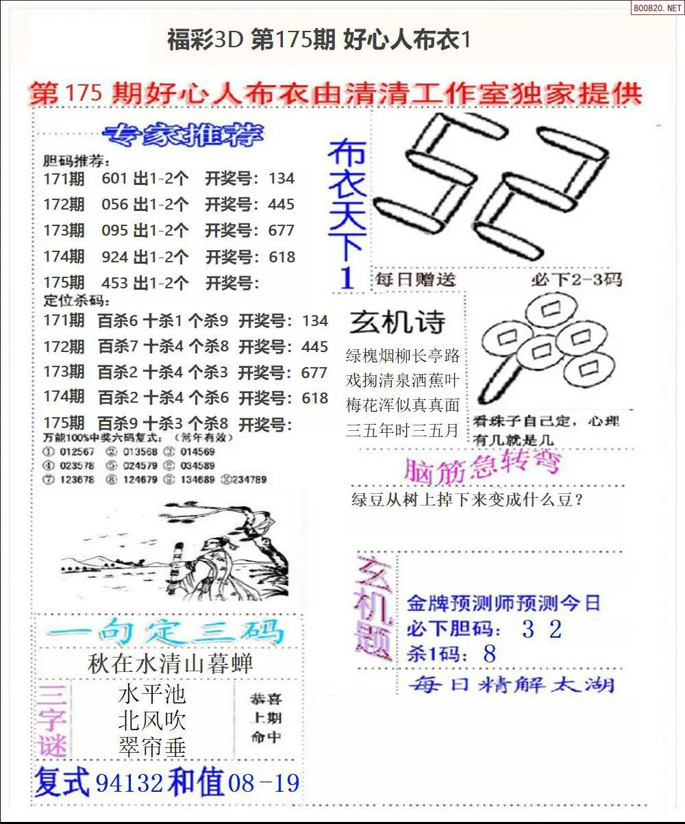 A39好心人布衣1