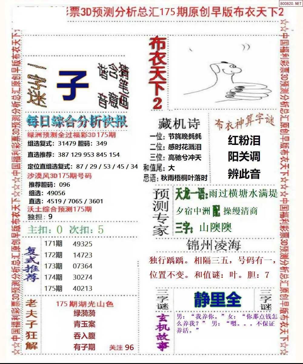 A38早版布衣2