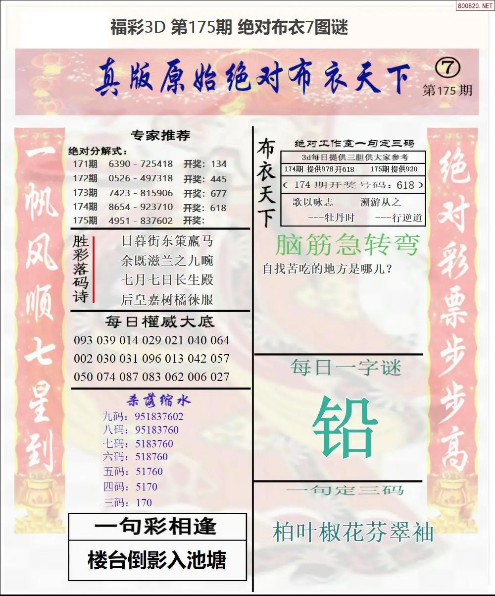 A47绝对布衣7