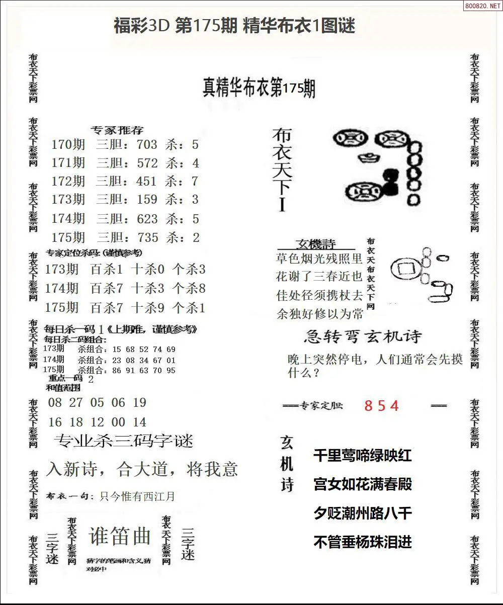 精华布衣1