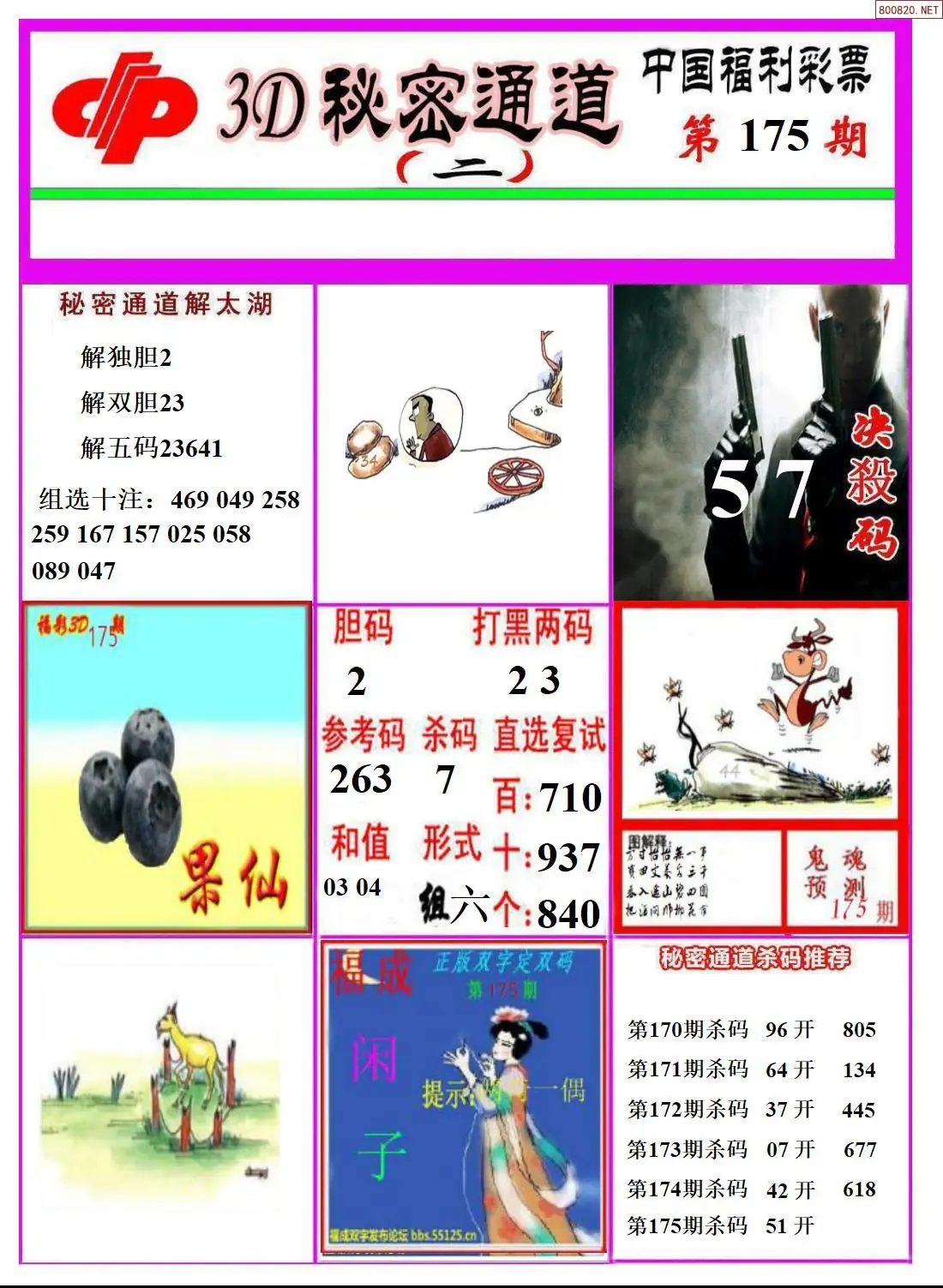 3D秘密通道B