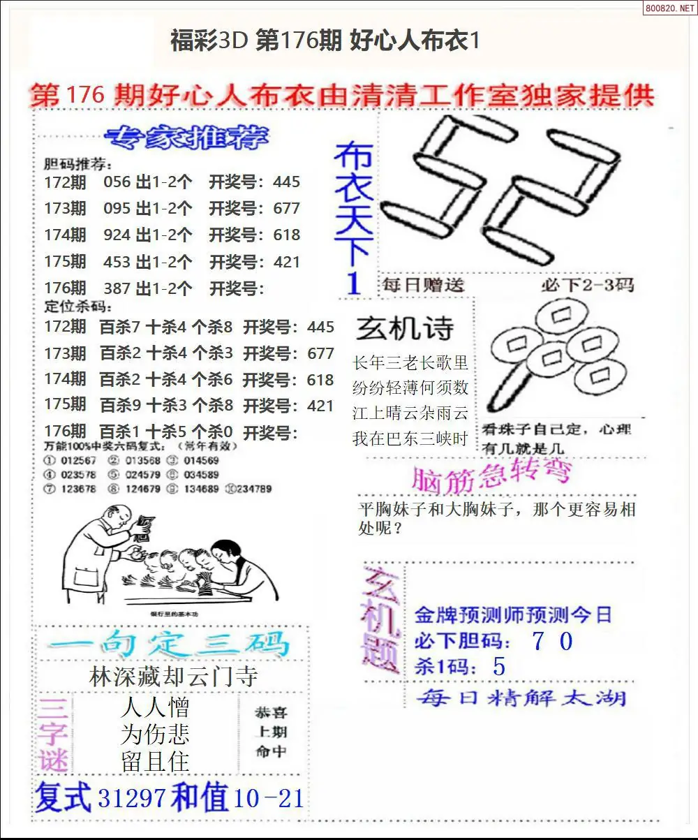 A39好心人布衣1