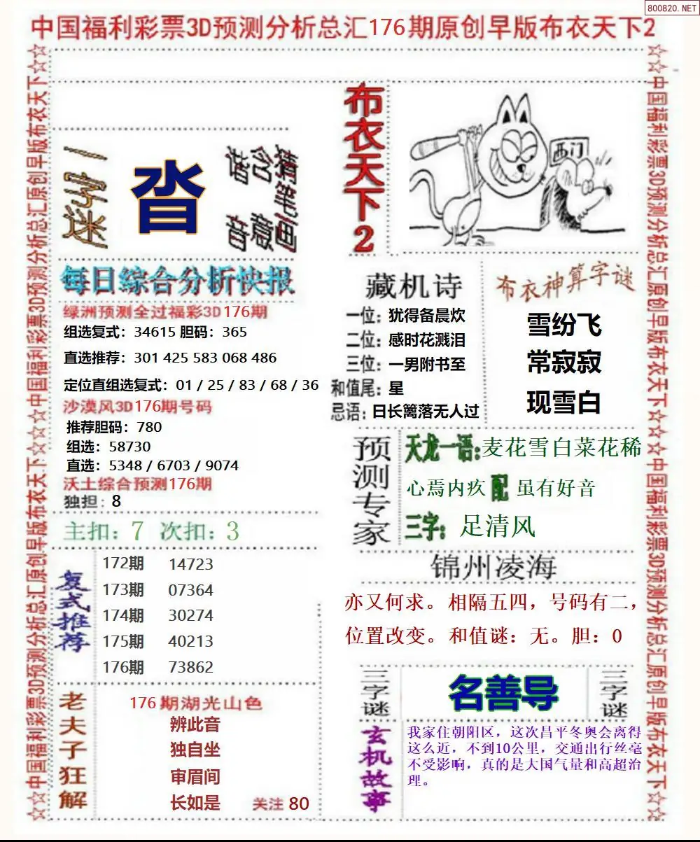 A38早版布衣2