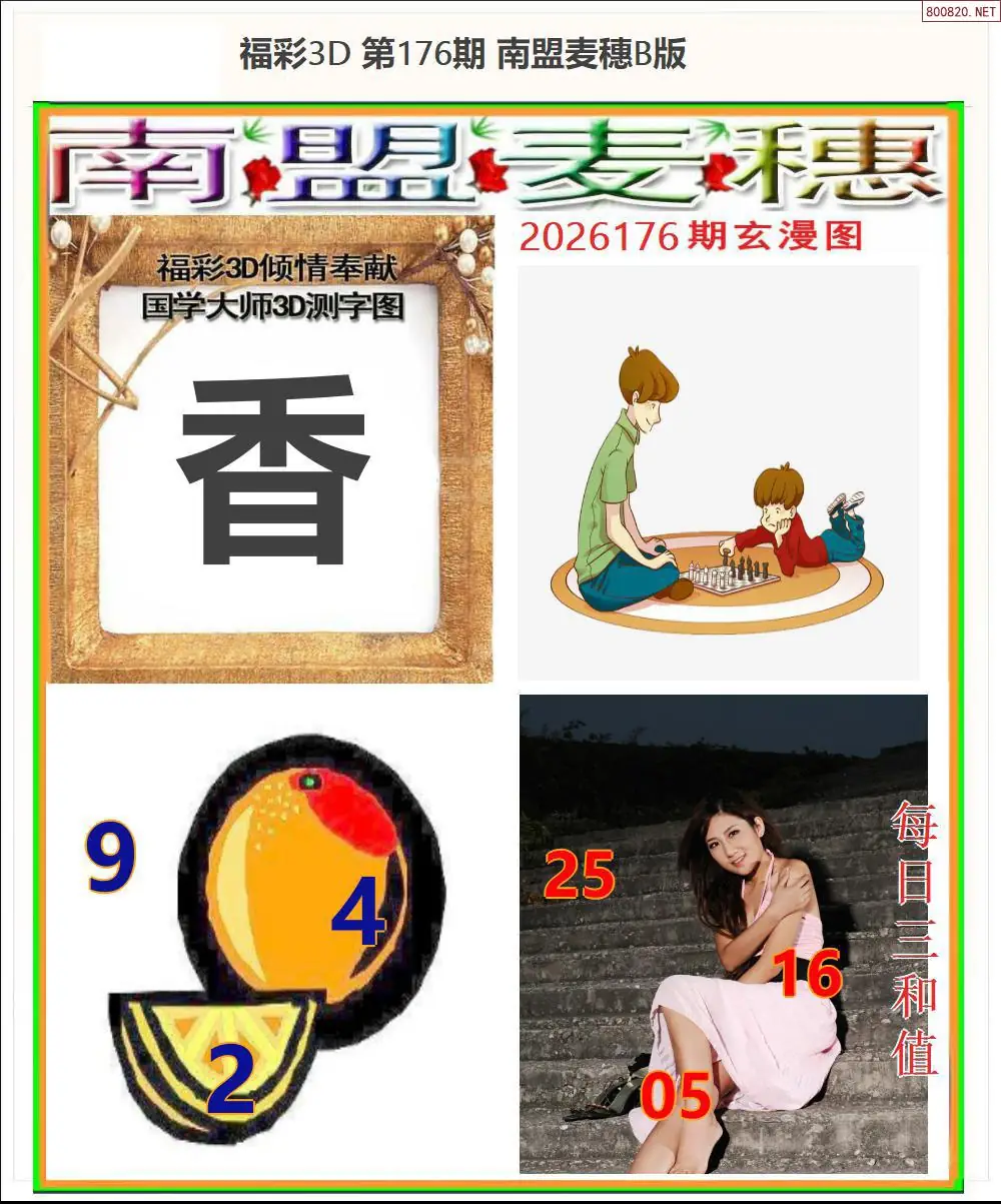A182南盟麦穗B版