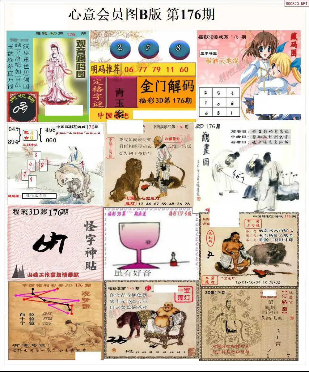 A206心意图B版