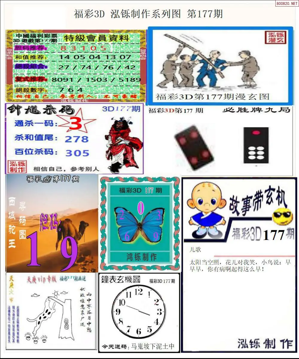 泓铄全图打印版