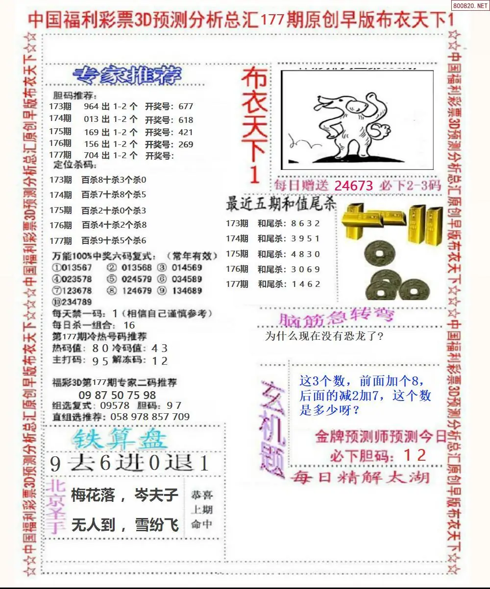 A37早版布衣1