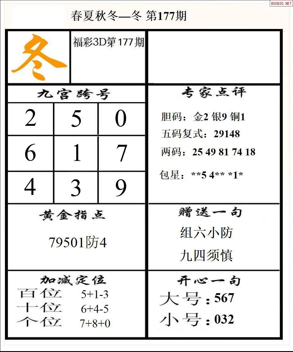 春夏秋冬4版