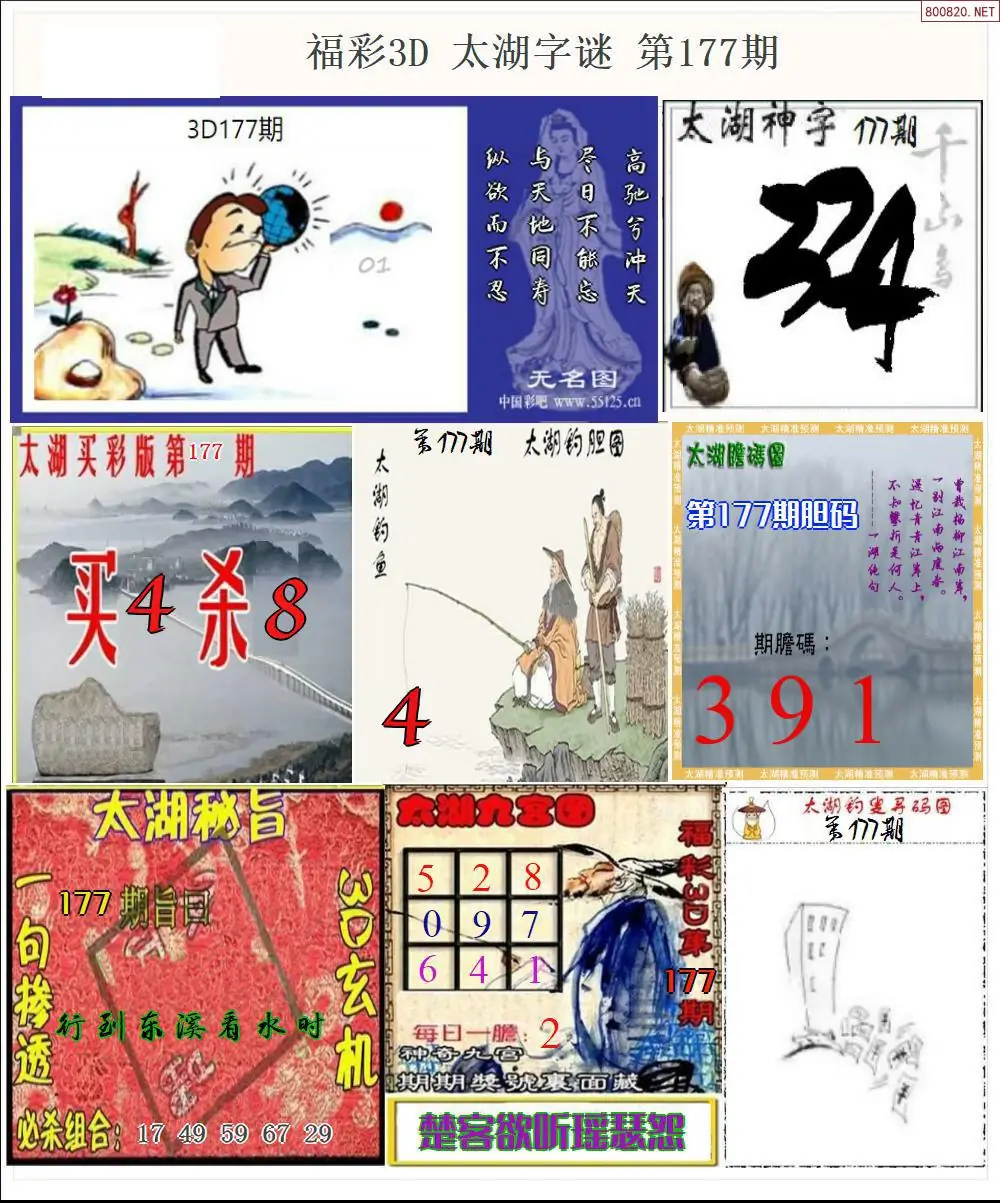 太湖全图打印版