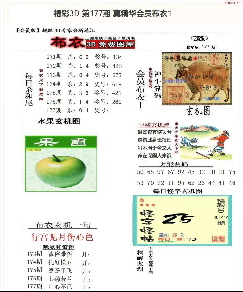 A69真精华会员布衣1