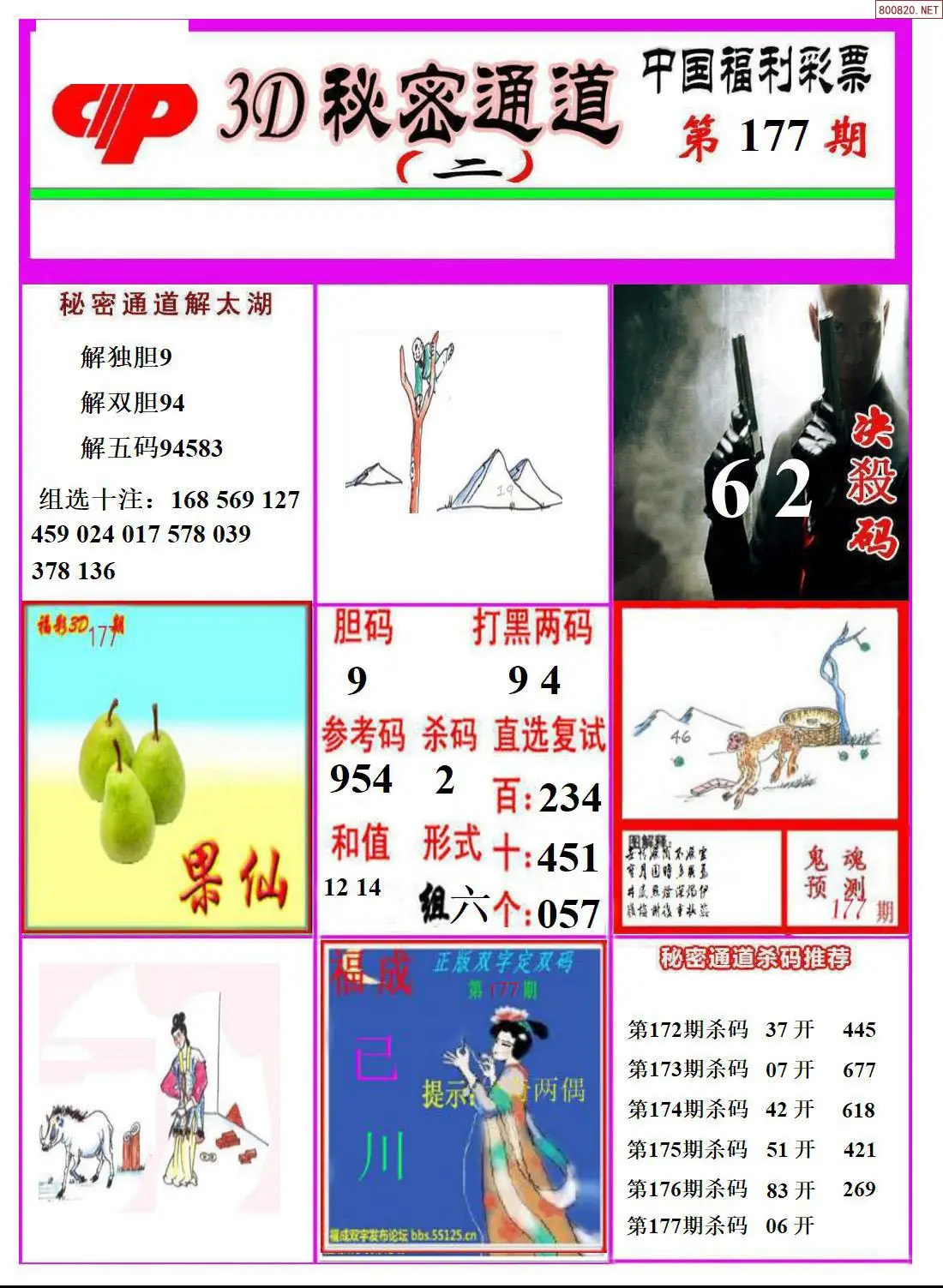 3D秘密通道B