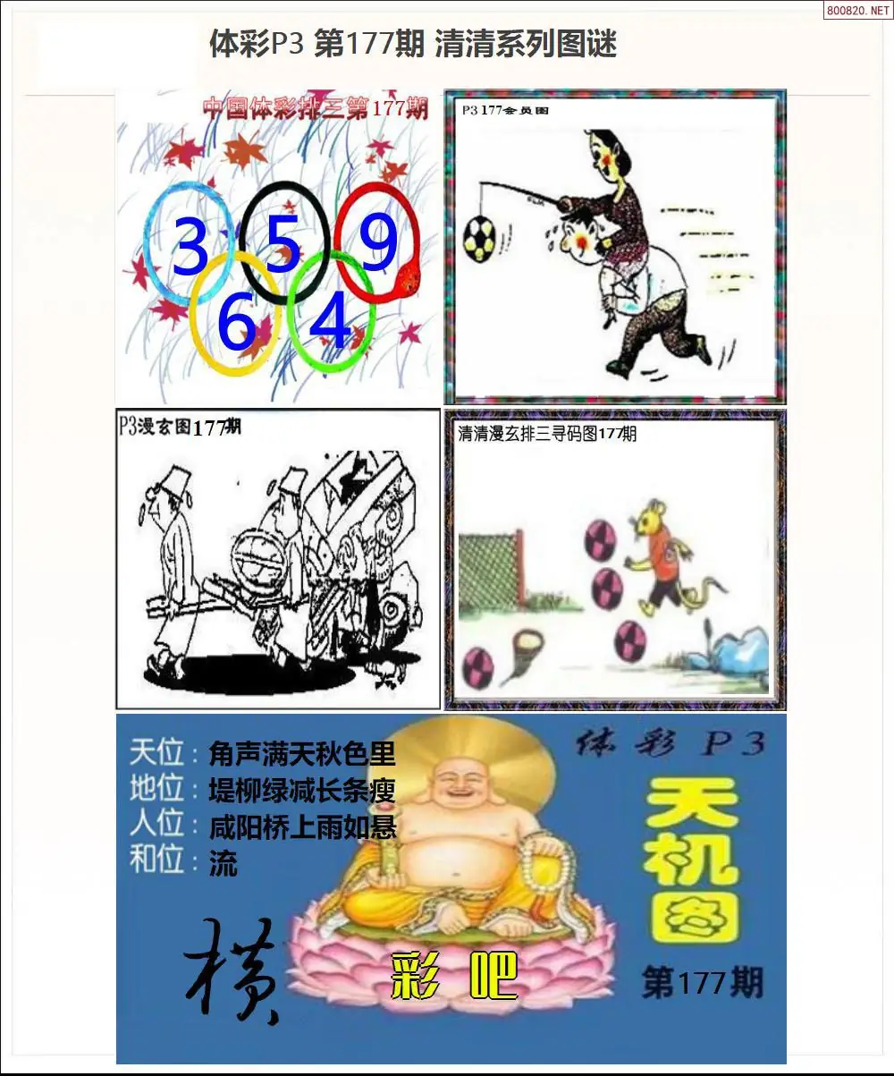 清清P3系列图