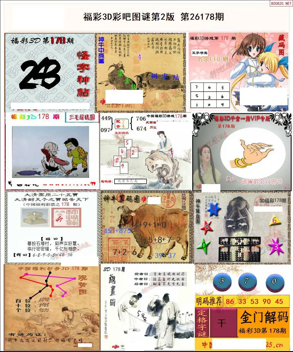 彩吧图打印版B