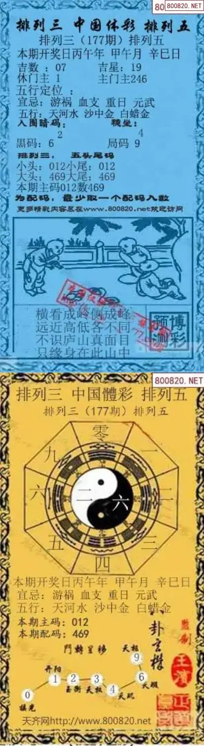 乾坤宝图+小蓝报