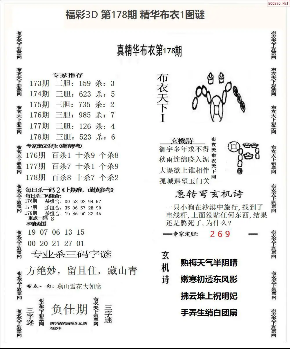 精华布衣1