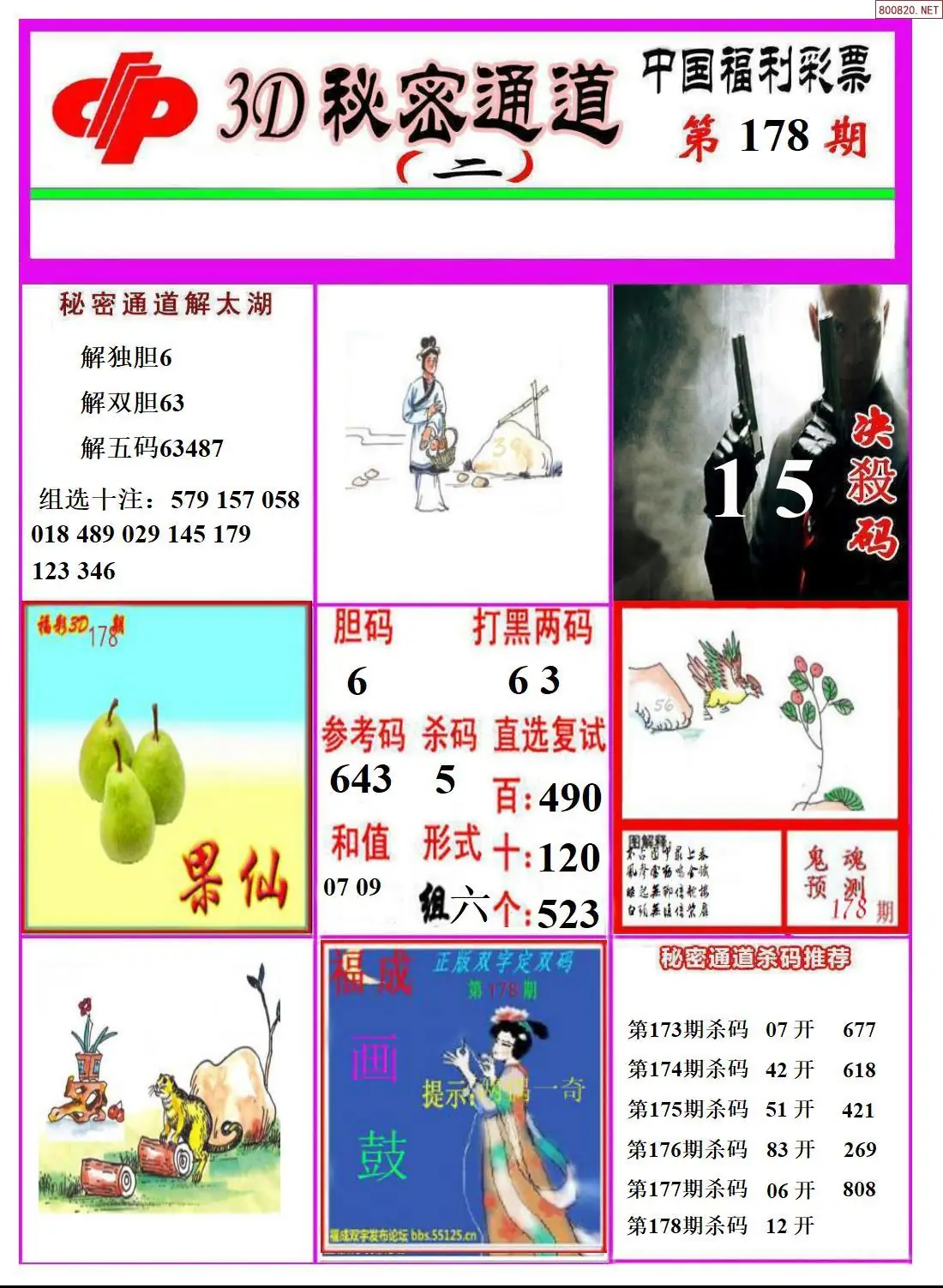 3D秘密通道B