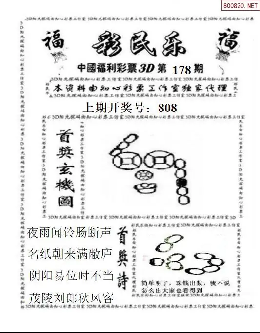 A2113D彩民乐