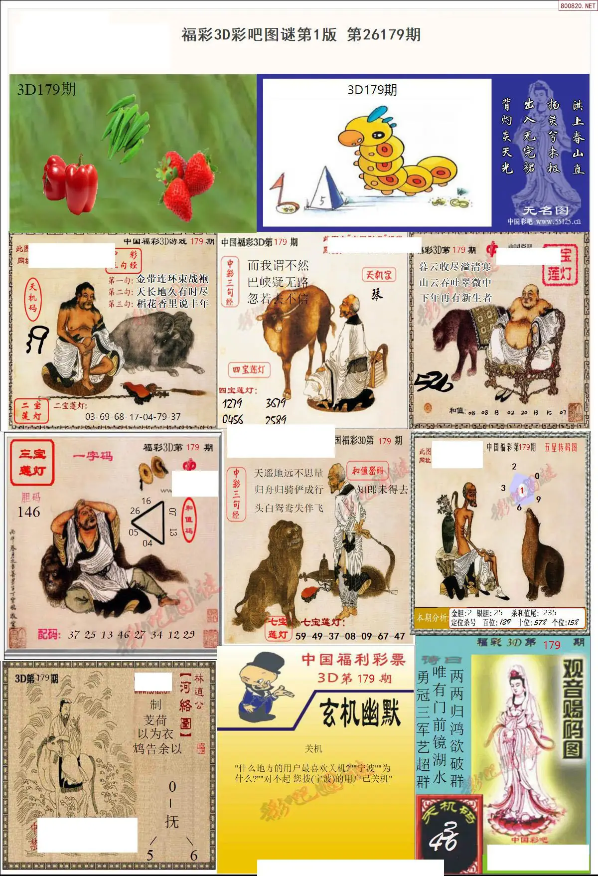 彩吧图打印版A
