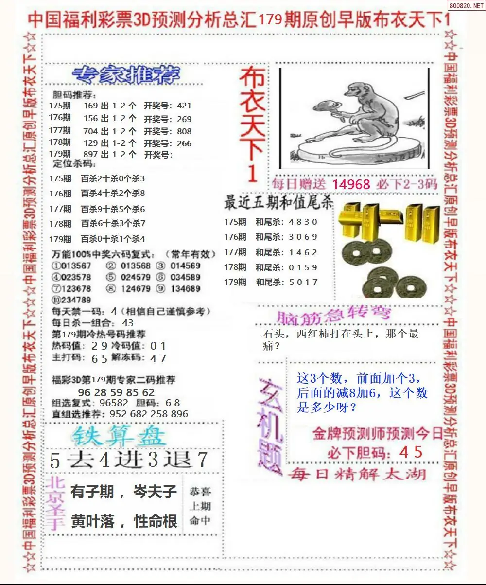 早版布衣1