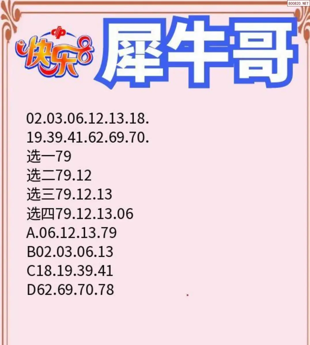 犀牛哥推荐