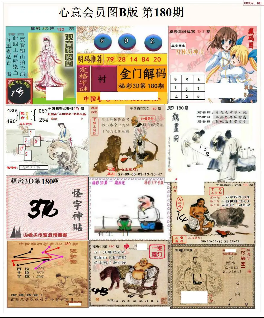 A206心意图B版