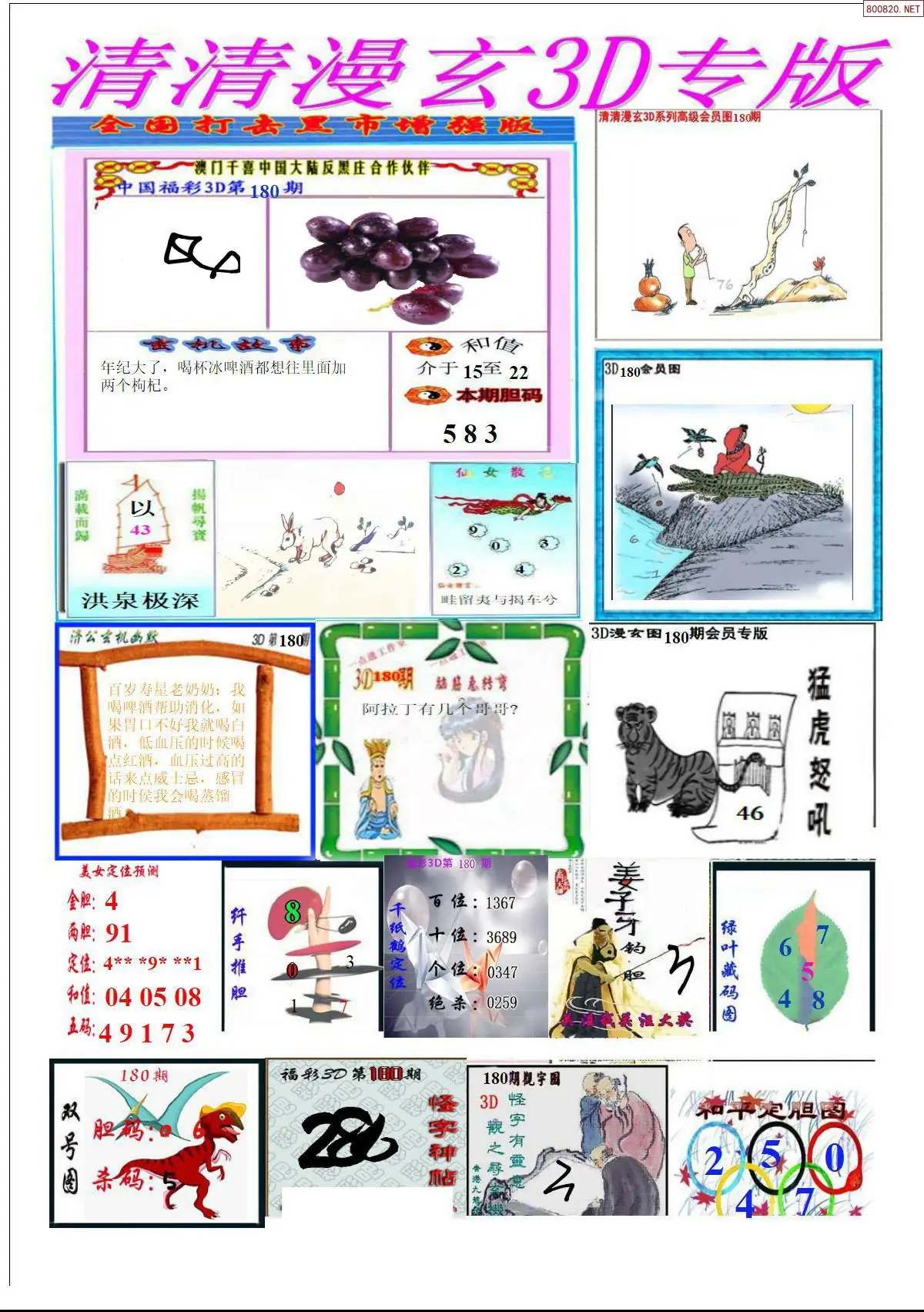 清清漫玄排版