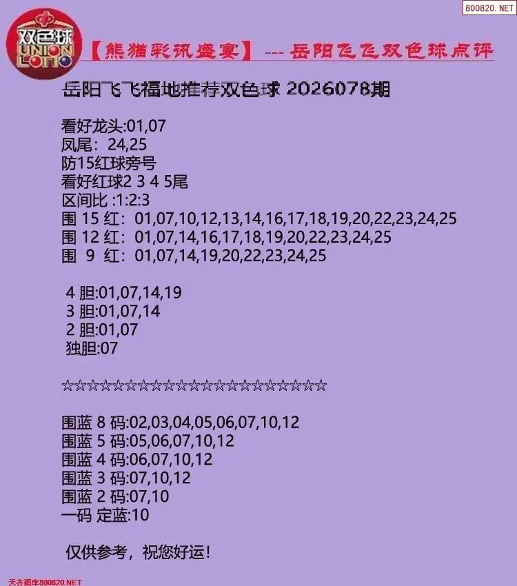 熊猫彩讯
