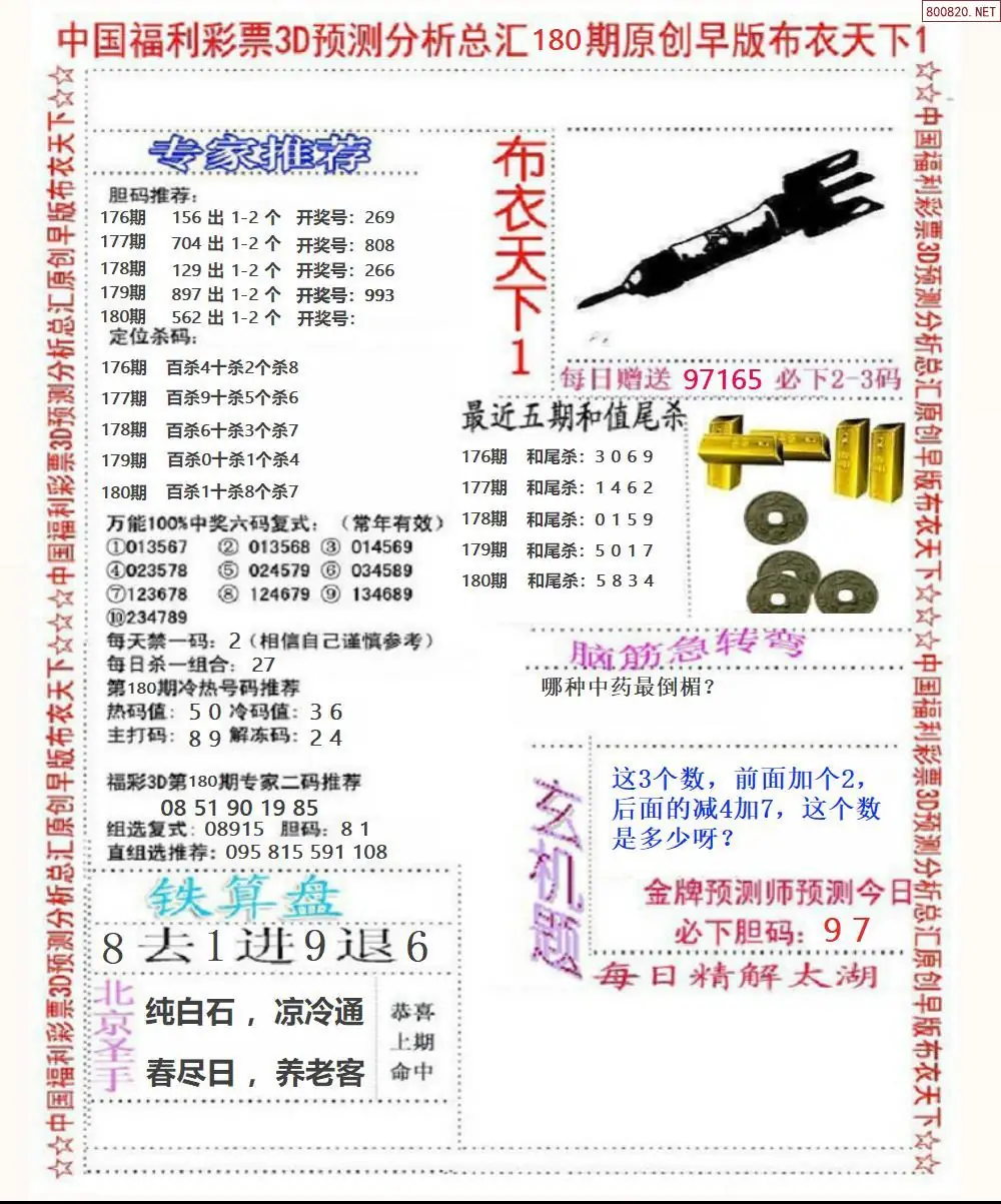 早版布衣1