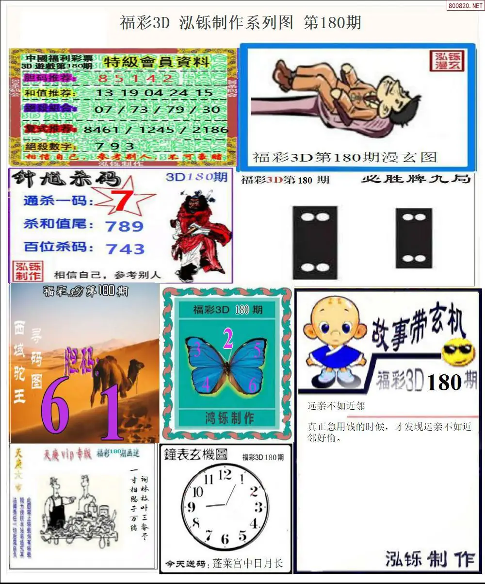 泓铄全图打印版