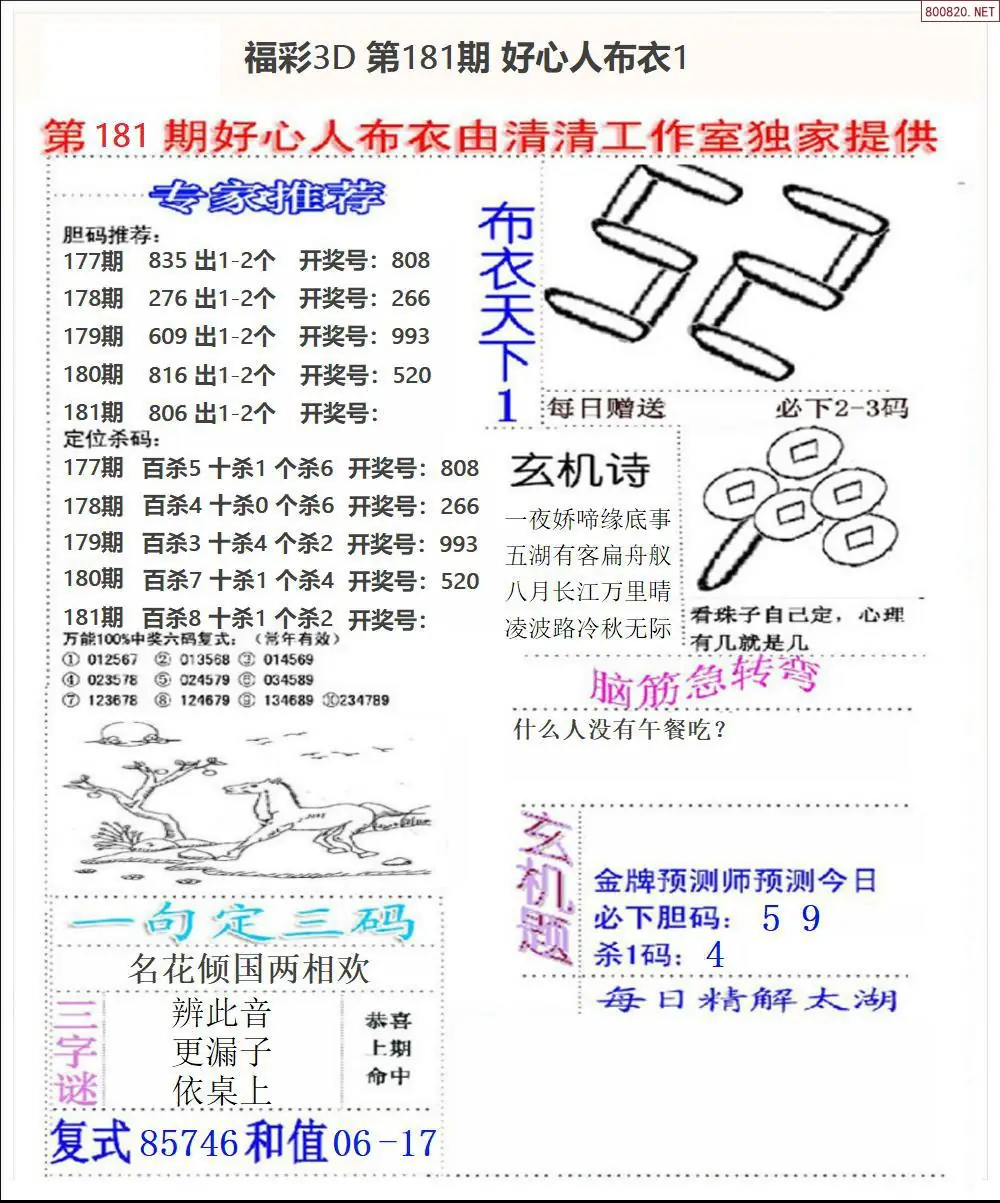 好心人布衣1
