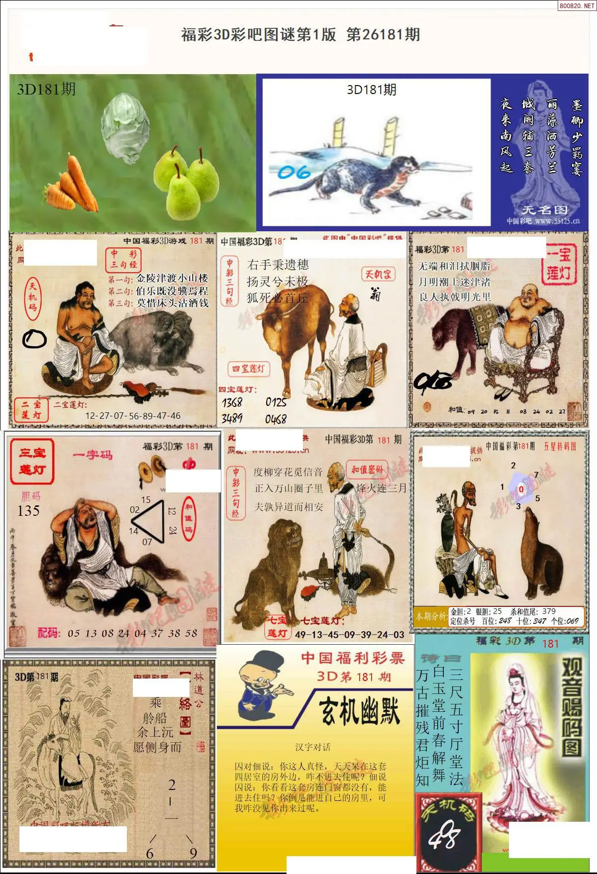 彩吧图打印版A