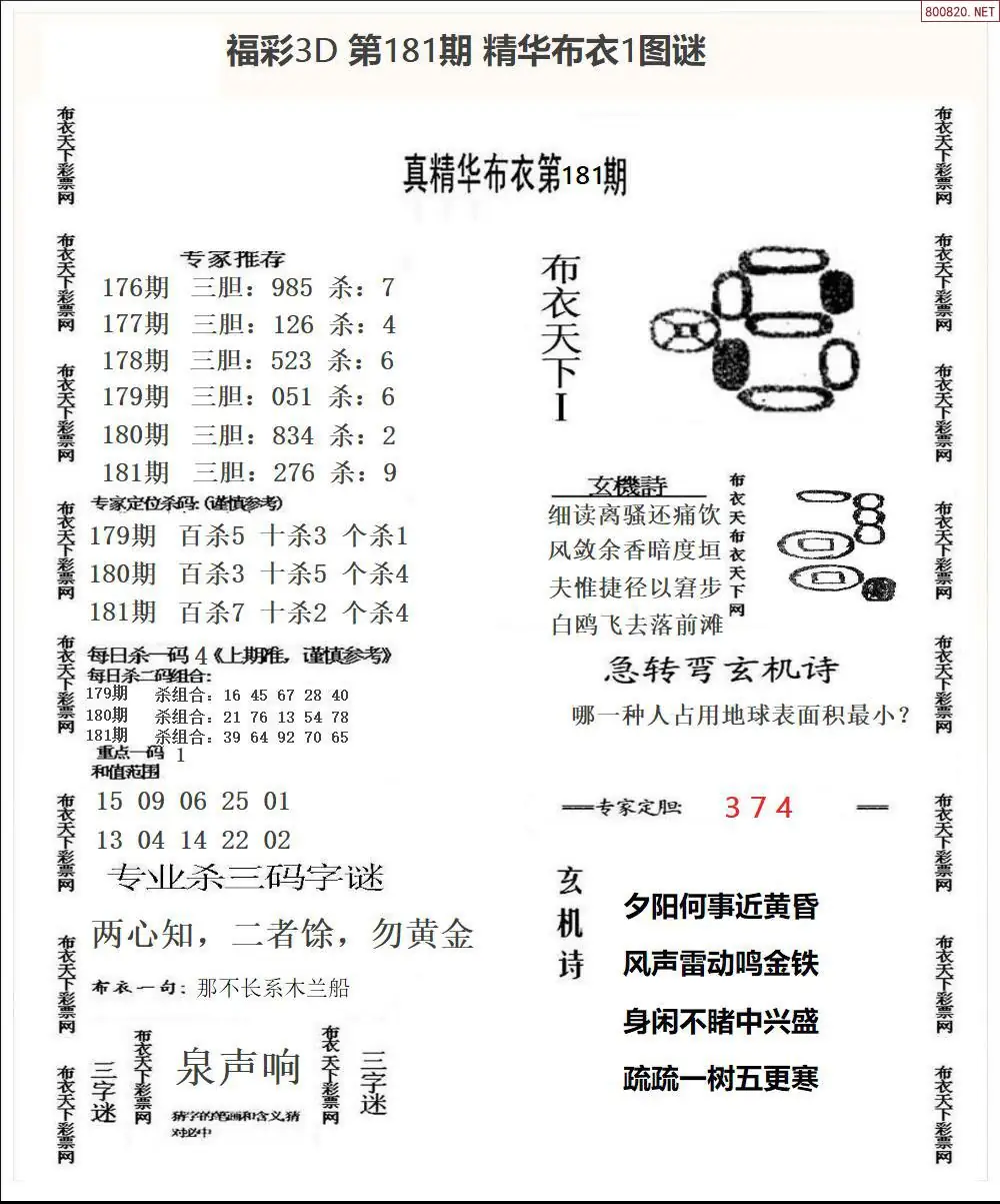 精华布衣1