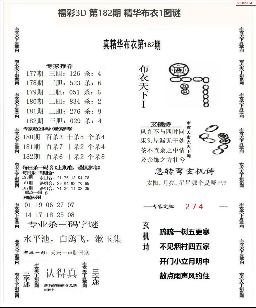 精华布衣1
