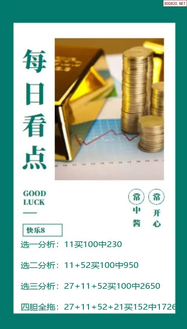 每日计划