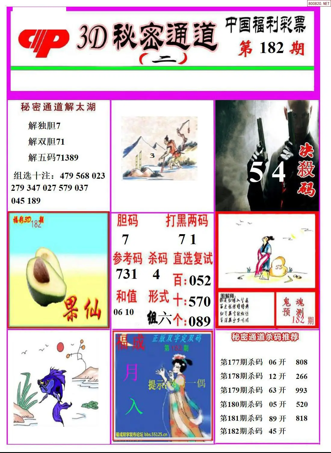 3D秘密通道B