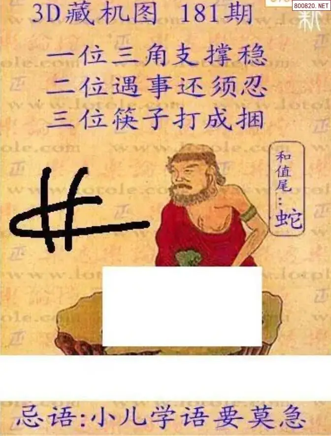 新版3D藏机图