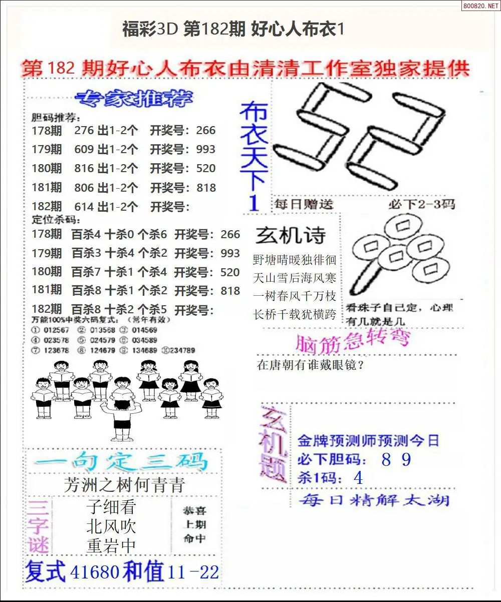好心人布衣1