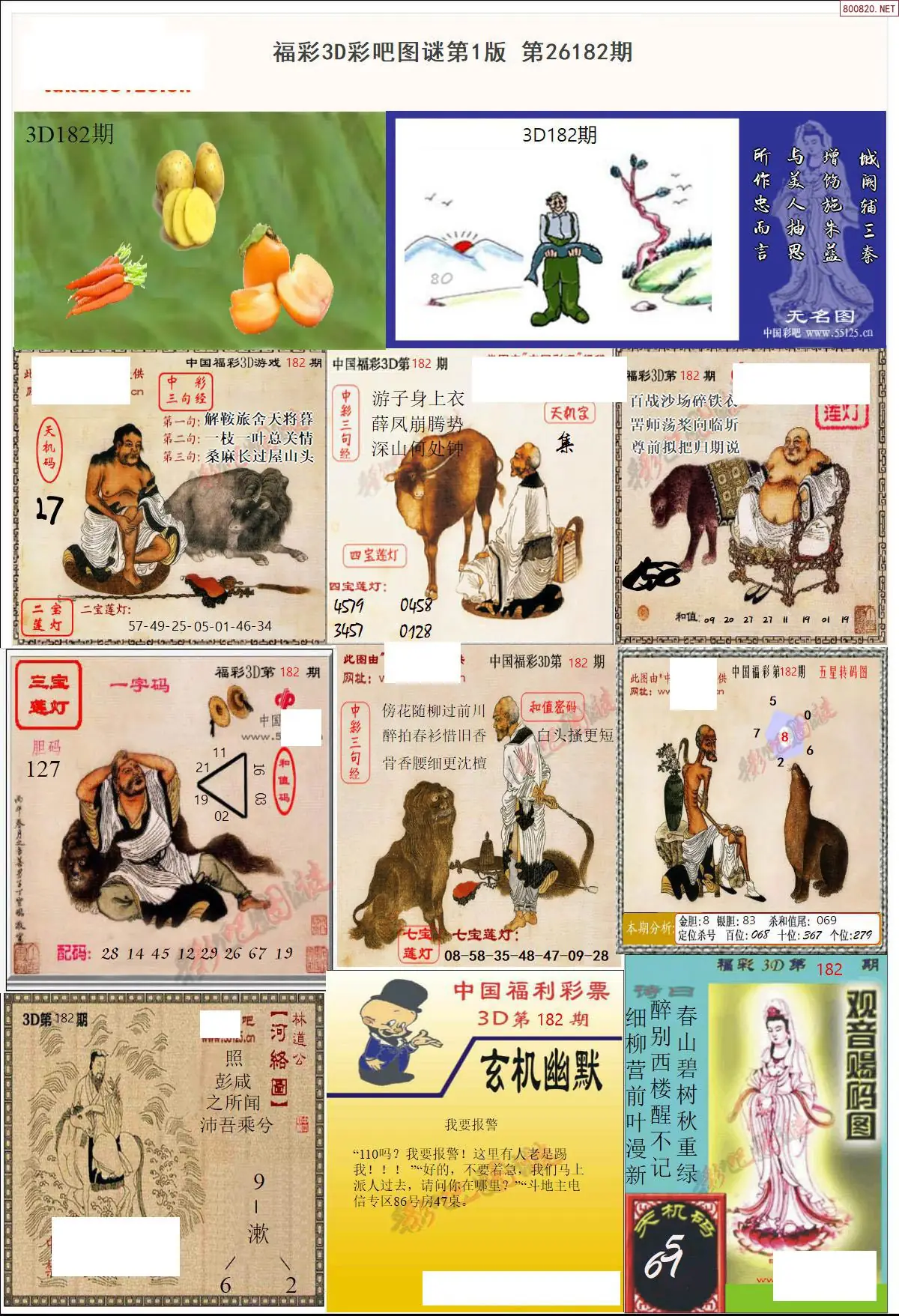 彩吧图打印版A